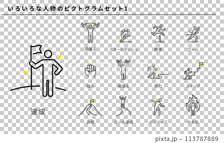 各種人的象形圖集1，成就與成長的象形圖向量素材 113787889