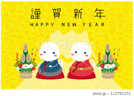2025年　年賀状　横　富士山背景　黄色　謹賀新年　着物白蛇夫婦 113791272