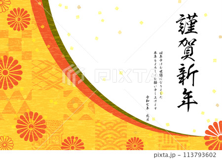 2025年巳年の和風年賀状、和柄と菊 2025年巳年の和風年賀状、和柄と菊 113793602