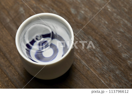 お猪口 113796612