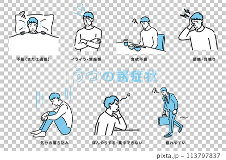 うつの諸症状に悩んでいる男性のセット 113797837