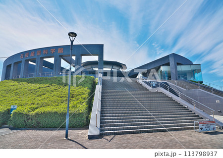 【大牟田市石炭産業科学館】 福岡県大牟田市岬町 113798937