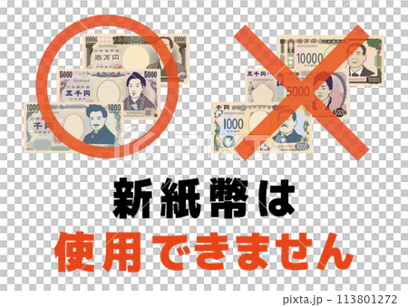 New banknotes cannot be used New banknotes cannot be used 113801272