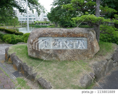 下沼公園 (埼玉県東松山市) 下沼公園 (埼玉県東松山市) 113801889