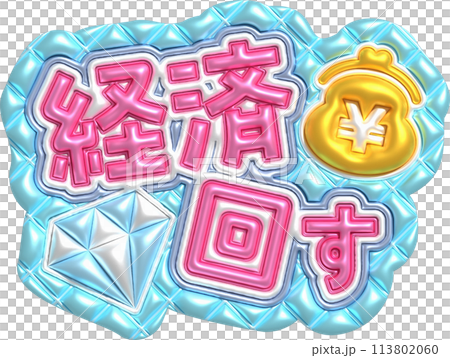 押勝名牌 Kanpe Economy 押勝名牌 Kanpe Economy 113802060