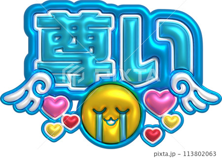 推し活 ネームボード カンペ 尊い 推し活 ネームボード カンペ 尊い 113802063