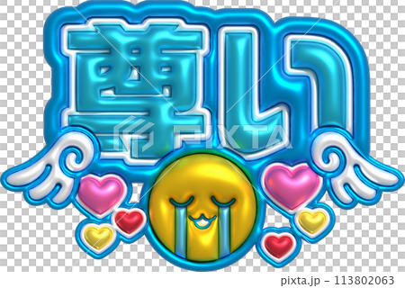 推し活 ネームボード カンペ 尊い 推し活 ネームボード カンペ 尊い 113802063