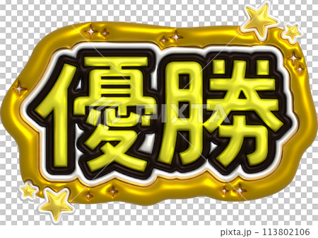 Oshikatsu Name Board Cue Card Winner Oshikatsu Name Board Cue Card Winner 113802106