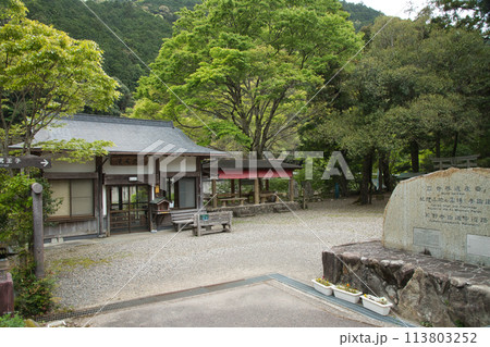 滝尻王子社・休憩舎(熊野古道)   【和歌山県田辺市中辺路町】 113803252
