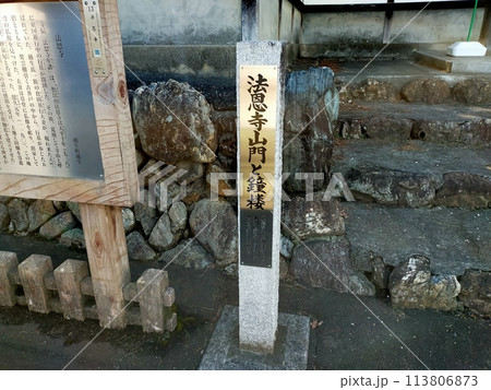 法恩寺　　（埼玉県越生町） 113806873
