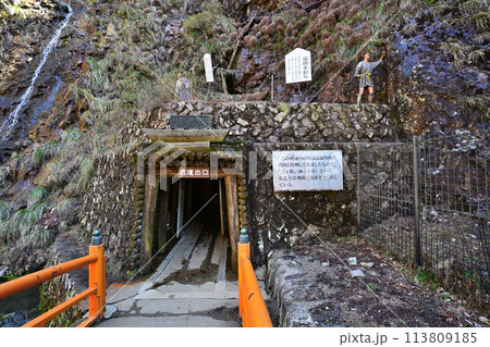 兵庫県生野市「生野銀山」金香瀬旧坑露頭群と坑道 113809185