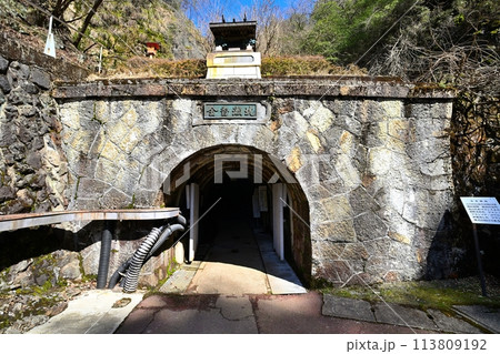 兵庫県生野市「生野銀山」金香瀬旧坑露頭群と坑道 兵庫県生野市「生野銀山」金香瀬旧坑露頭群と坑道 113809192