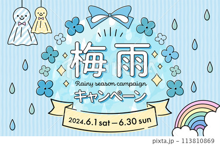 夏・梅雨の紫陽花と雨モチーフのポップなコピースペースのあるタイトルデザインフレーム背景 113810869