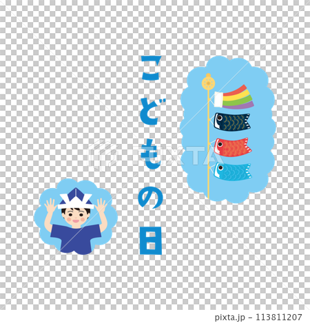 2024 Children's Day Material 2 Vector 113811207