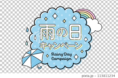 丸・円・雲形の傘と虹が描かれたタイトルに使える梅雨の吹き出し背景フレーム素材_雨の日キャンペーン 丸・円・雲形の傘と虹が描かれたタイトルに使える梅雨の吹き出し背景フレーム素材_雨の日キャンペーン 113811234