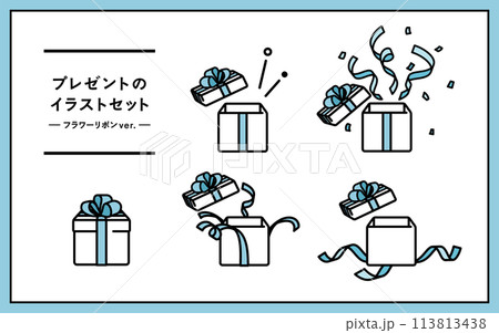 色々なバリエーションのプレゼントのイラストセット ギフト シンプル 贈り物 お祝い ボックス リボン 色々なバリエーションのプレゼントのイラストセット ギフト シンプル 贈り物 お祝い ボックス リボン 113813438