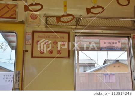 二里ヶ浜駅に着いためでたい電車 和歌山 二里ヶ浜駅に着いためでたい電車 和歌山 113814248