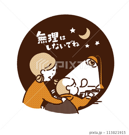 徹夜で勉強する女の子のイラスト 徹夜で勉強する女の子のイラスト 113821915