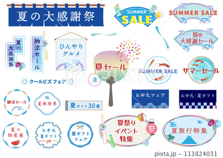 夏の和風あしらいフレームセット　ベクターイラスト素材　白バック、白背景、背景なし 113824031