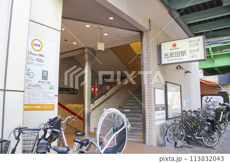 五反田駅／東京都品川区東五反田1丁目 113832043