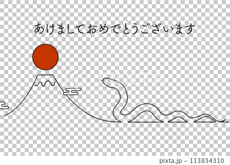 2025年巳年のシンプルな年賀状、うねうねした蛇と富士山と初日の出 113834310
