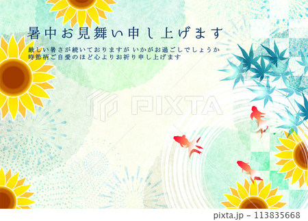 金魚　暑中見舞い　和柄　ひまわり　背景 113835668