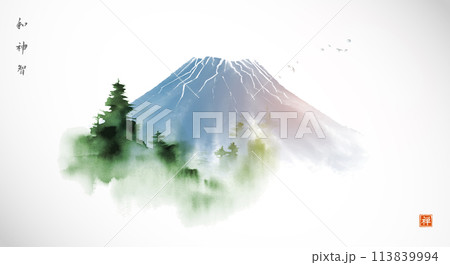 Ink wash painting of a blue misty Fuji mountain with pine trees. Traditional Japanese ink wash painting sumi-e. Hieroglyphs - harmony, spirit, wisdom, well-being 113839994