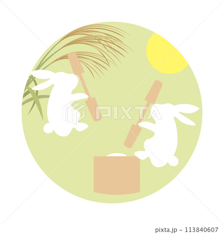 餅つきをしているウサギのシルエットイラストと月とススキ 餅つきをしているウサギのシルエットイラストと月とススキ 113840607