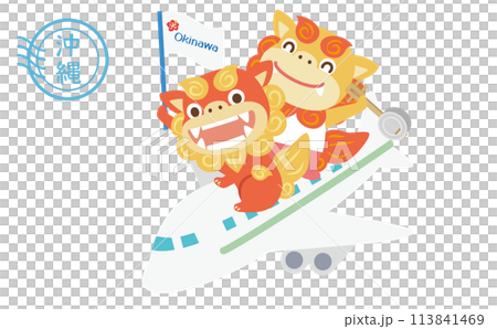Cute Shisa on a plane to Okinawa / Vector / Illustration 113841469