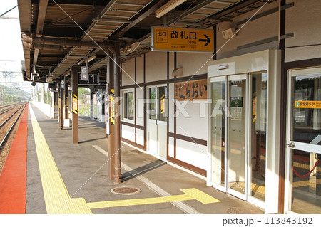 白老駅 JR白老駅 しらおい Shiraoi H23 ウポポイ民族共生象徴空間前 白老駅 JR白老駅 しらおい Shiraoi H23 ウポポイ民族共生象徴空間前 113843192