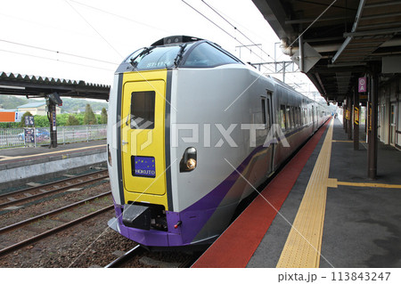 特急北斗　白老駅　JR白老駅　しらおい　Shiraoi　H23　ウポポイ民族共生象徴空間前 113843247