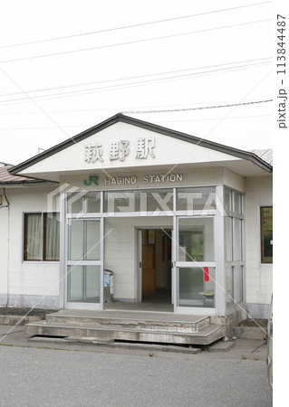 萩野駅　JR萩野駅　はぎの　Hagino　H24　室蘭本線 113844487