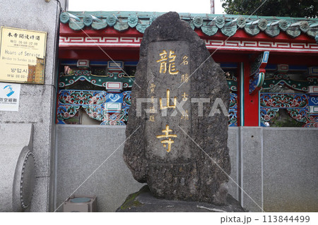 龍山寺　台北　台湾 113844499