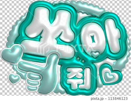 Korean Burn and shoot 113846123