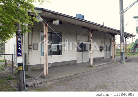 竹浦駅　JR竹浦駅　たけうら　Takeura　H26　室蘭本線 113846908
