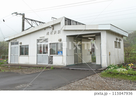 虎杖浜駅 JR虎杖浜駅 こじょうはま Kojohama H27 室蘭本線 虎杖浜駅 JR虎杖浜駅 こじょうはま Kojohama H27 室蘭本線 113847936