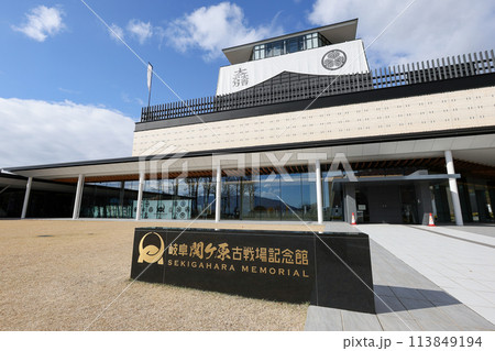 岐阜関ケ原古戦場記念館 -関ヶ原の戦いに関する記念館- 113849194
