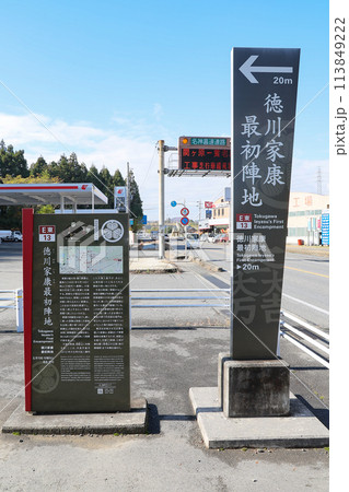 徳川家康 最初陣地 -関ケ原の戦い- 関ヶ原古戦場 113849222