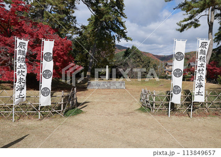 徳川家康 最後陣地・床几場 -関ケ原の戦い- 関ヶ原古戦場 徳川家康 最後陣地・床几場 -関ケ原の戦い- 関ヶ原古戦場 113849657