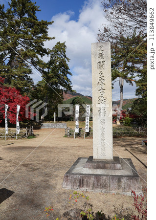 徳川家康 最後陣地・床几場 -関ケ原の戦い- 関ヶ原古戦場 徳川家康 最後陣地・床几場 -関ケ原の戦い- 関ヶ原古戦場 113849662