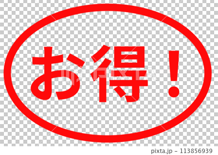 「物超所值」郵票設計 「物超所值」郵票設計 113856939