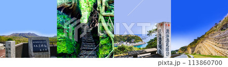 伊豆大島 観光 の 詰合せ 【 三原山　泉津 の 切通し　波浮港 見晴台　地層大切断面 】 113860700
