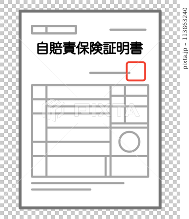 機動車交通事故責任強制保險憑證 113863240