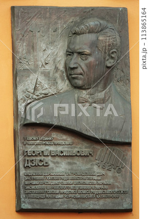 Kiev, Ukraine January 2, 2021: An honorary plaque in this house worked Dzis Georgy Vasilievich an outstanding statesman and public figure, founder of the barcode in Ukraine 113865164