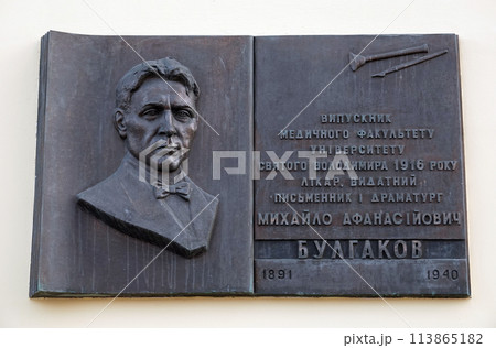 Kiev, Ukraine January 2, 2021: Plaque of honor on the house where Mikhail Bulgakov studied physician, famous writer and playwright 113865182