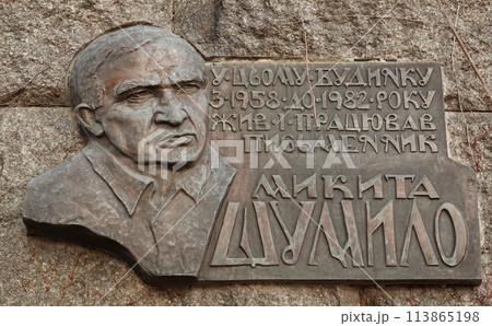 Kiev, Ukraine January 2, 2021: Plaque of honor on the house where Shumilo Nikita lived and worked well-known Ukrainian writer Kiev, Ukraine January 2, 2021: Plaque of honor on the house where Shumilo Nikita lived and worked well-known Ukrainian writer 113865198