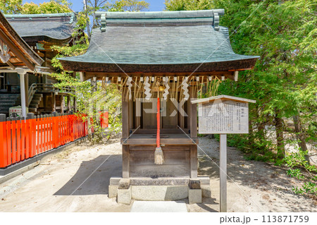 京都市北区のわら天神宮（敷地神社）末社　八幡神社　開運厄除け 113871759
