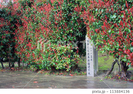 March 23, 2024: Tsushima Island Travel Monument to commemorate the marriage of Tokue-o, Princess Deokhye's Marriage Celebration Monument Kaneishi Castle Ruins Garden Tsushima Island, Nagasaki Prefectu March 23, 2024: Tsushima Island Travel Monument to commemorate the marriage of Tokue-o, Princess Deokhye's Marriage Celebration Monument Kaneishi Castle Ruins Garden Tsushima Island, Nagasaki Prefectu 113884136