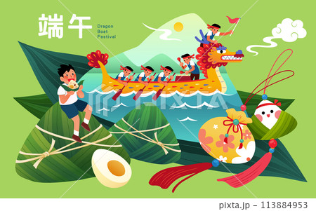 Cheerful Dragon Boat Festival card 113884953