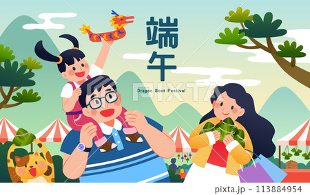 Joyful Dragon Boat Festival market 113884954
